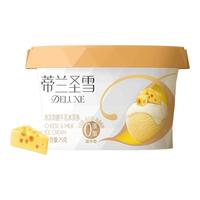 蒂蘭圣雪奶酪牛乳冰淇淋鉆石杯組合裝
