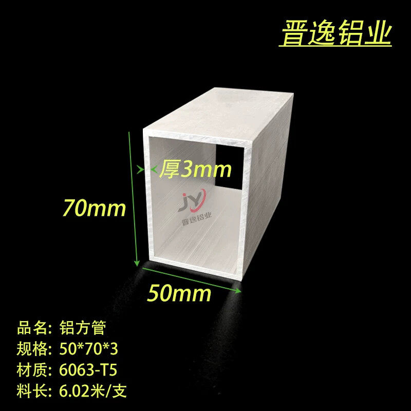 铝合金方管50*70铝方通 6063铝方管50X70X3mm矩形铝管 木纹铝方管