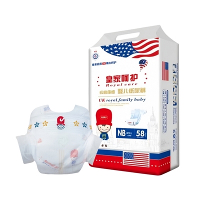 医护级新生婴儿纸尿裤nb码凹槽露肚脐新生儿尿不湿刚出生宝宝专用