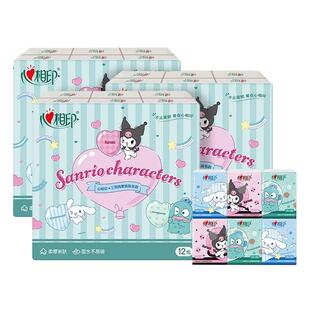 心相印手帕纸三丽鸥联名餐巾纸小包装纸巾4层便携式可湿水面巾纸