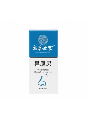 经常流鼻血鼻血大人小孩神器鼻子干燥结痂发痒修复出血鼻粘膜喷雾
