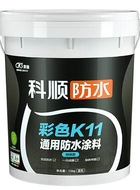 科顺k11卫生间防水涂料补漏材料厨房浴室墙面地面柔性刚性防水胶