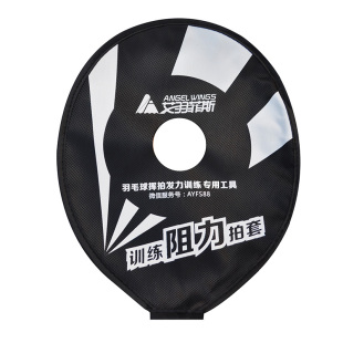 新品艾羽菲斯羽毛球阻力拍套巧发力训练套挥拍练习球场教具