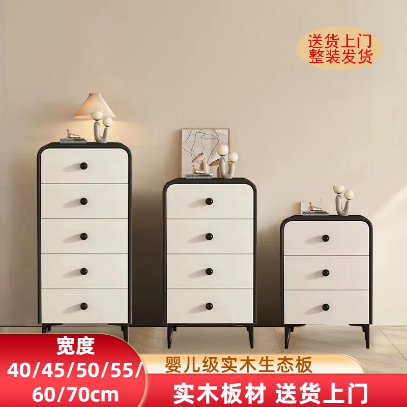 五斗柜实木储物柜奶油风窄款客厅边柜电视柜旁小边柜宽50cm四斗柜