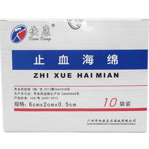 止血海绵可吸收医用明胶