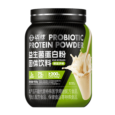 迈胜益生菌蛋白粉2磅运动女性