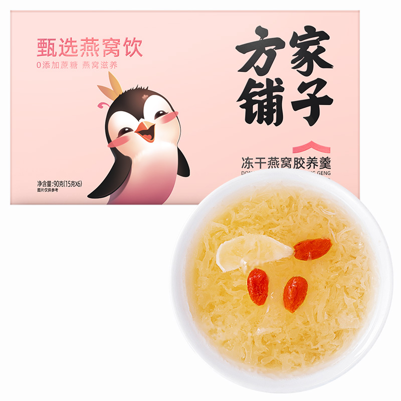 方家铺子 冻干燕窝胶养羹 90g 天猫优惠券折后￥39包邮（￥119-80）