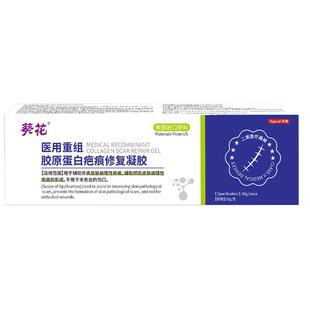 美国进口医用硅酮祛疤膏重组胶原蛋白剖腹产手术增生疤痕修复凝胶