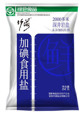竹海无抗结剂食用盐加碘精制家庭炒菜调味健康细盐蒸鱼腌制盐巴