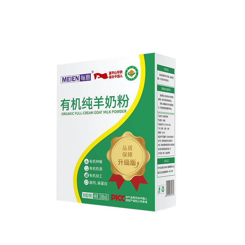每恩有机纯羊奶粉高钙高蛋白陕西富平全脂羊奶粉官方旗舰店正品
