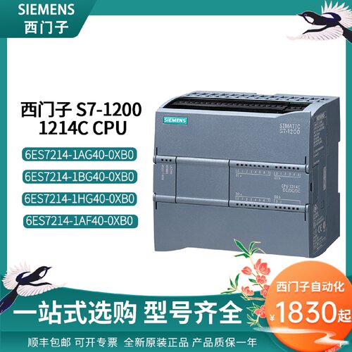 议价西门子 S7-1200 1214CPLC 6ES7214-1BG40/1AG40/1HG40/1AF40-