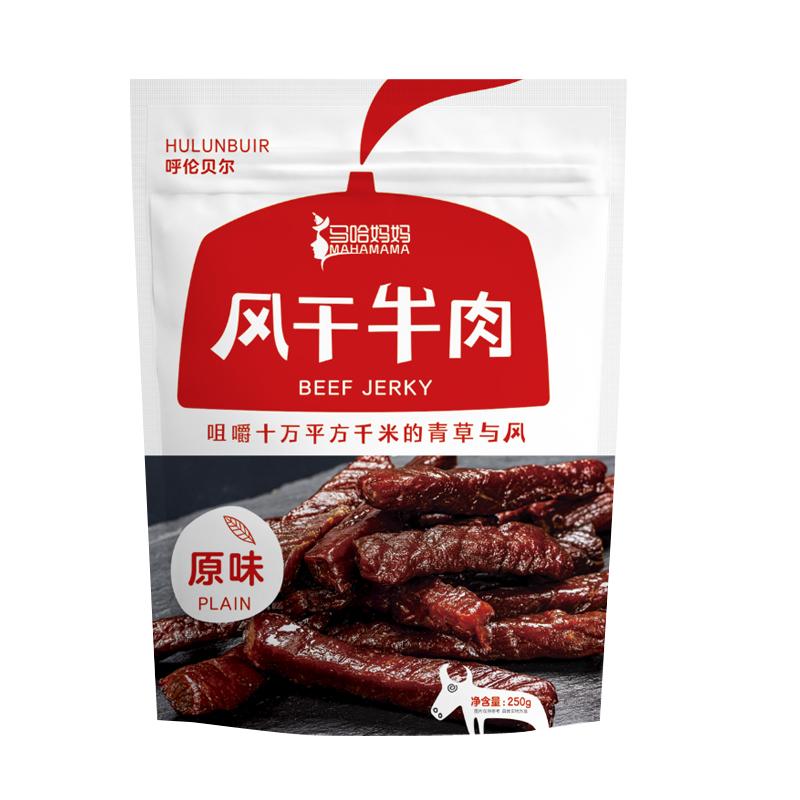 马哈妈妈风干牛肉干250g*2牛肉类