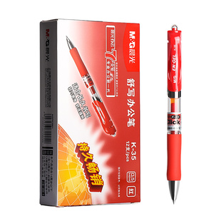 晨光红笔老师专用红色中性笔按动式红笔芯改作业试卷0.5子弹头红色水笔芯教师批改记号圆珠笔官方旗舰店正品