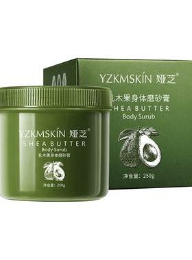 热销20w+~3天0鸡皮~洗出嫩白肌~