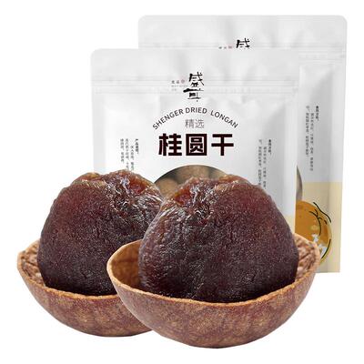 500g*2桂圆干盛耳壳薄肉厚