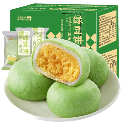 比比赞绿豆饼皮薄馅多500g/箱