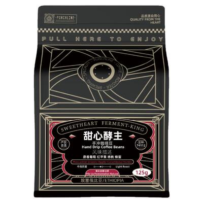 PUNCHLINE手冲咖啡豆埃塞俄比亚