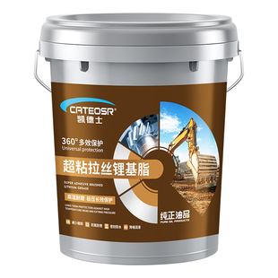 黄油润滑脂超粘拉丝15KG大桶装挖机工程机械车专用高温耐磨锂基脂