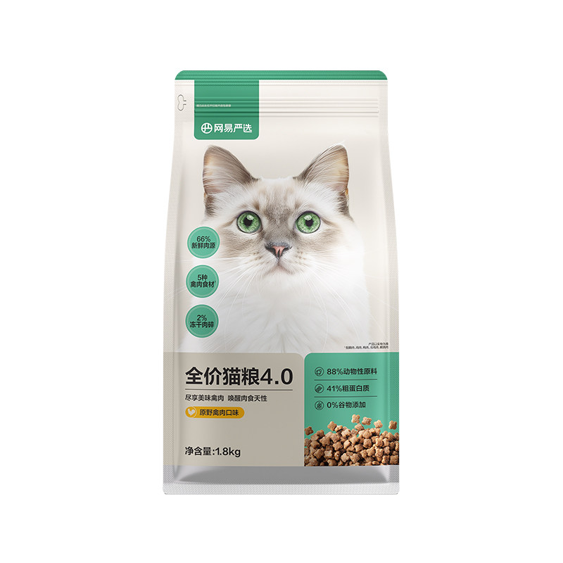 网易严选猫粮全价无谷鱼肉味