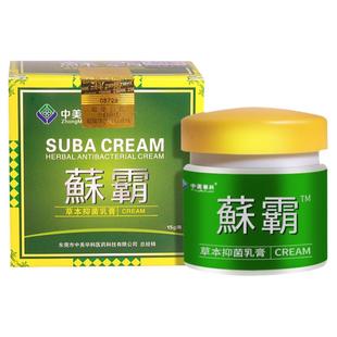 中美华科藓霸菌立净乳膏癣霸鲜霸蘇霸癣立克苏霸软膏皮肤喷雾剂