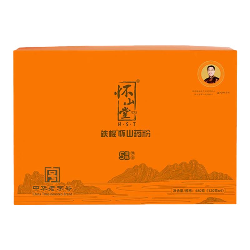 正品怀山堂5年陈礼盒装480g