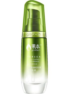 修护淡化细纹保湿面部果油精华液