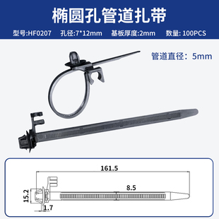 飞机头椭圆形尼龙扎带蘑菇头束线带开孔7 汽车电动车插销式 12mm