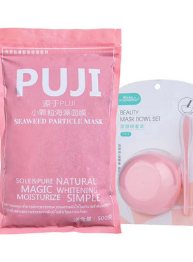 泰国puji小颗粒海藻面膜保湿沐心