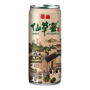 泰山仙草蜜250g烧仙草果冻凉茶整箱夏日清凉休闲植物饮料饮品批发