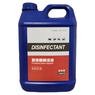 羊圈专用消毒液羊舍消毒液羊圈消毒液兽用牛羊圈消毒液养殖场专用