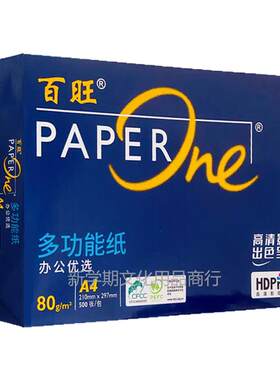 亚太森博蓝百旺A4打印纸80g复印纸加厚单包整箱500张办公加固发货