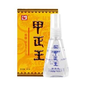 甲正王正品除臭液旗舰店止汗露