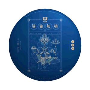 大益2019年普洱茶拱金拔银生茶