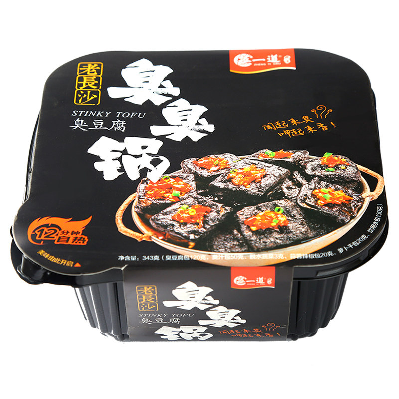 湖南老长沙特产臭臭锅臭豆腐