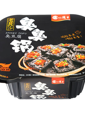 湖南老长沙特产臭臭锅臭豆腐