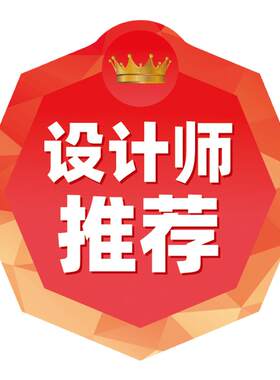 不干胶贴纸店长推荐设计师防水