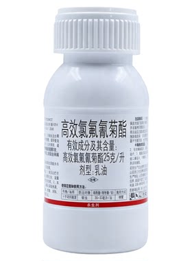 国光高氯氟蚜虫青虫专用杀虫剂