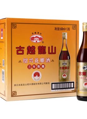 古越龙山黄酒绍兴12瓶整箱装