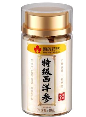 长白山特级西洋参片正宗切片