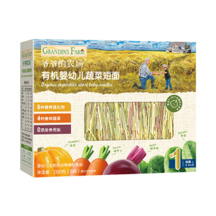 【百补】爷爷的农场有机婴幼儿面条辅食面宝宝面条碎碎粒蝴蝶面