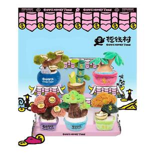 POP SUNDAY摇钱树盲盒办公室毛绒创意礼物手办摆件招财发财树盲盒