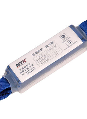 NTR/耐特尔势能吸收包缓冲包
