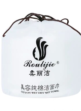 3包一次性美容院专用纯棉洗脸巾