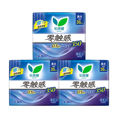 【自营】花王乐而雅零触感超薄柔软贴身夜用卫生巾35cm24片姨妈巾