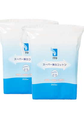 ITO艾特柔弹力湿敷巾200枚2包