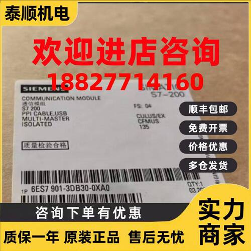 议价西门子6ES7901-3DB30-0XA0通信接口PLC通信USB工业自动化