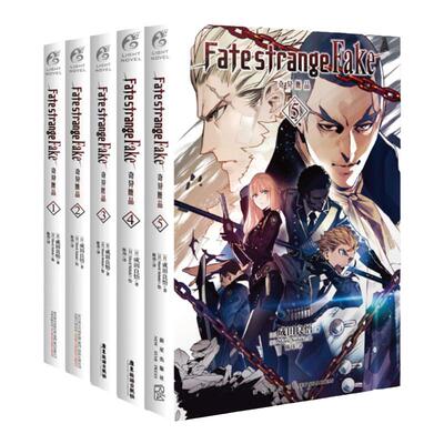 正版  Fate/strange Fake奇异赝品 1-6册 成田良 悟 Fate小说系列全彩插图 FATE小说 圣杯战争奇异赝品 天闻角川