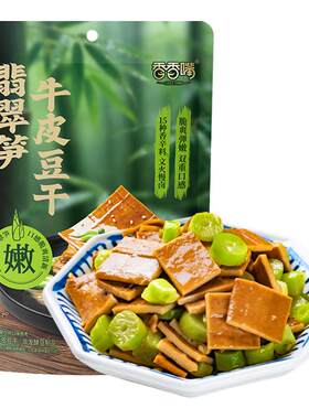 香香嘴翡翠笋牛皮豆干藤椒味160g清爽解腻豆干豆腐办公室解馋零食