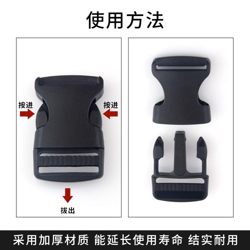 塑料插扣卡扣箱包配件插扣书包扣配件子母扣尼龙揹包扣调整扣包邮