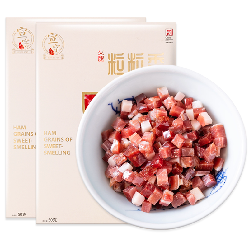 【中华老字号】宣威火腿集团宣字火腿丁火腿粒50g*2袋云南特产